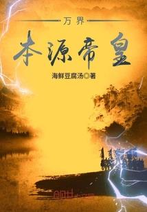 羽化轮回