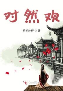 瞧我暴笑抗日