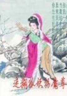 星命师