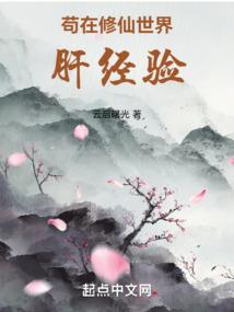 妖女送我剑仙娘子