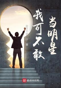 他们御兽，我修仙
