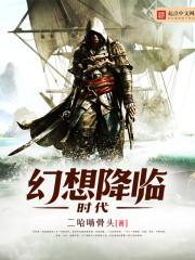 开棺奇谭