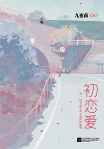 怪医回春