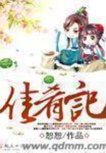 蜜宠甜心恶魔你太坏