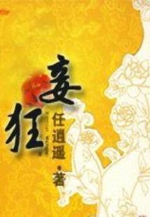 雄兵连V