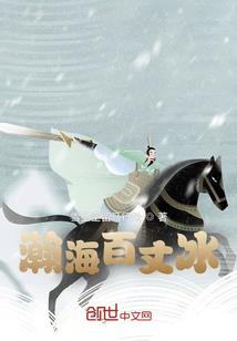 山海惊奇