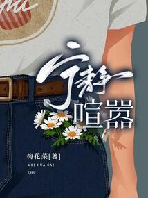 开心宝贝之死亡的彼岸花