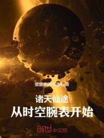 九转仙凡诀