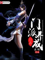 繁华人世