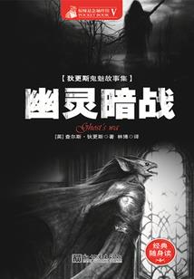 命中之人