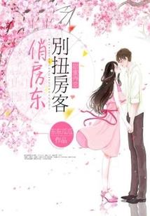 俏皮公主霸道爱