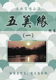情人眼里出妖怪：月烨