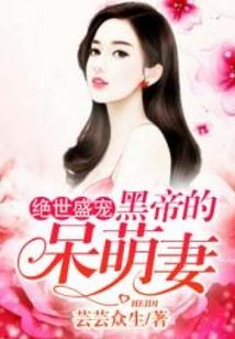 大周皇朝春秋帝传