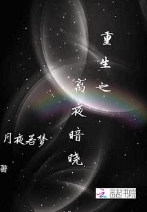 飞月琉星
