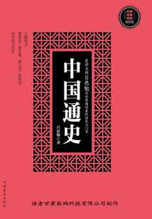 我创造了修仙界