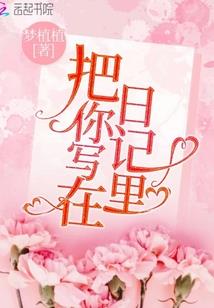 复仇之伪天使的眼泪