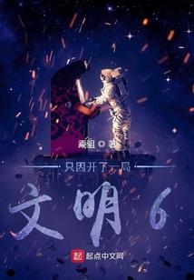 大清遗梦之九华章