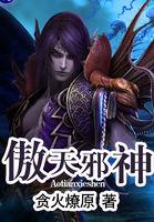 异界学生
