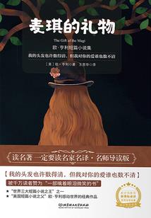 没落黄泉之人间
