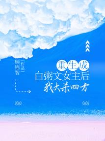 位面地球