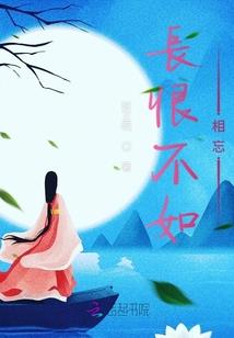 我替鬼王生孩子