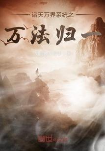 至尊红莲:拐上妖孽夫君