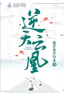 魔域天师