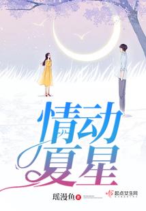 梦魇传奇——蜀之星陨
