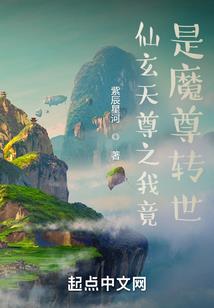 降世神通被封禁的历史