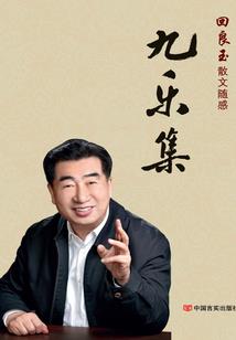 隐婚甜宠：娇妻从了吧
