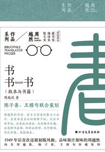 权王随笔