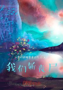 女王葵葵