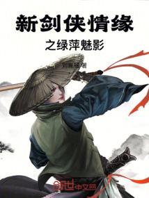 一曲离殇之心劫