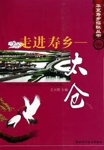 窥见神道