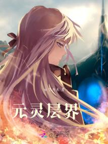 宝象传