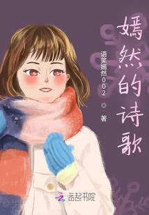 陷落梦境