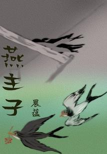 天王狐妖传