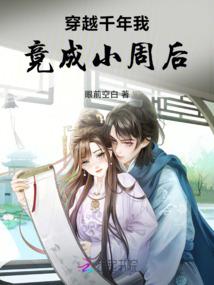 直播爆红后，崽成了全星际团宠