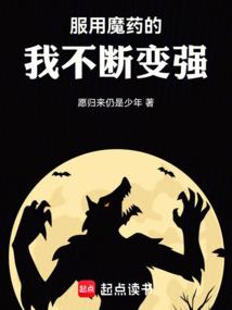 哈利波特之超神法师