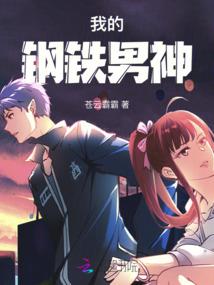 怪物攻城记