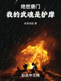 守护者传说之起源