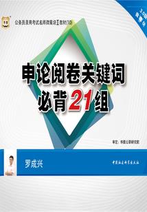 我竟成了检察官