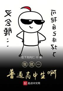 怪兽降临？无所谓，老子修仙者！