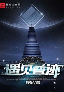 星际之偃师降临