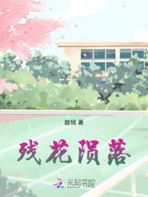 久寒落声恋无悔