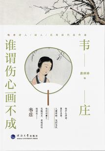 如果暗恋不忧伤
