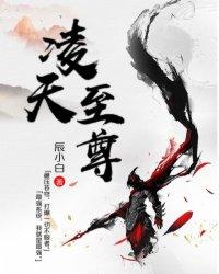 看我如何成尊