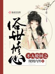 神奇系统闯都市