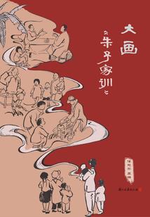 少侠别闹一天麟决