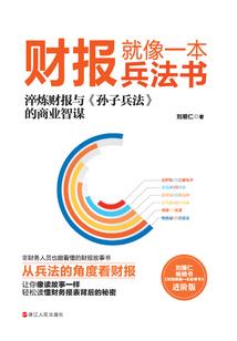 冒险故事四篇